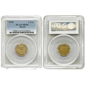 Russia USSR 2 Kopecks 1968 Averse: National arms. Reverse: Value and date above spray. Edge Description: Reeded. Brass...