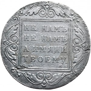 Paweł I, rubel 1799