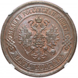 Rosja, Aleksander II, 5 kopiejek 1869 EM