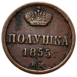 Zabór rosyjski, Aleksander II, połuszka 1855 BM, Warszawa