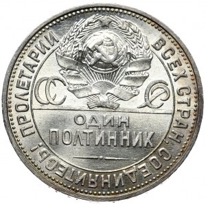 ZSRR, 50 kopiejek 1925