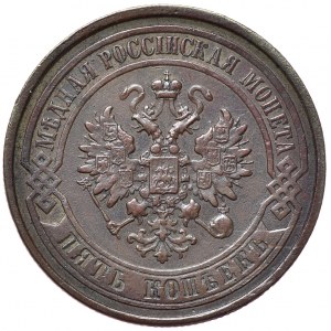 Rosja, Aleksander II, 5 kopiejek 1878, Petersburg