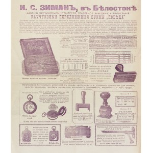 [BIAŁYSTOK] I. S. Ziman, v Belostoke Fabrika Kaučukovyh Štempelej, Gravernoe Zavedenie i Tipografija...
