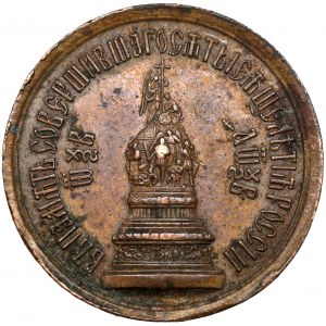 Rosja, Aleksander II, Medal na 1000 lecie Rusi 1862
