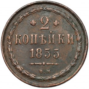 2 kopiejki 1855 BM, Warszawa