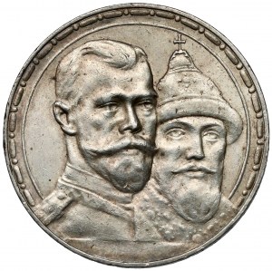 Russia, Nicholas II, Ruble 1913 - 300 Years of the House of Romanov