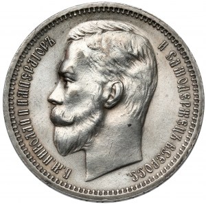 Russia, Nicholas II, Ruble 1912 ЭБ