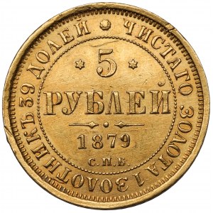 Rosja, Aleksander II, 5 rubli 1879 HФ