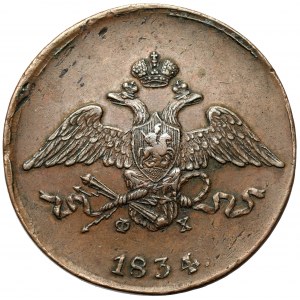 Rosja, Mikołaj I, 5 kopiejek 1834 ФX