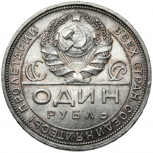 Russia / USSR, Ruble 1924