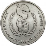 Rosja / ZSRR, 1 rubel 1986 - litera Л w kształcie Λ - rzadki wariant