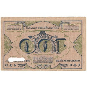 Ukraine, 100 Karbovanets 1917 - back inverted