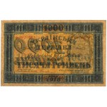 Украина, 1.000 гривень 1918