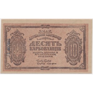 Ukraine, 10 Karbovanets (1919) - АГ