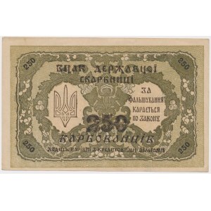 Ukraine, 250 Karbovanets 1918 - AГ