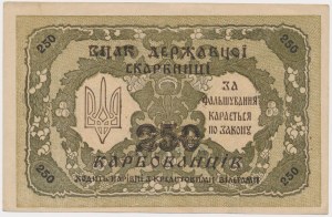 Ukraine, 250 Karbovanets 1918 - AГ