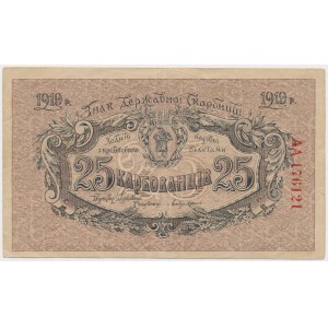 Ukraine, 25 Karbovanets 1919 - AA