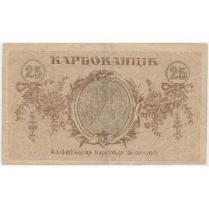 Ukraine, 25 Karbovanets 1919 - AA