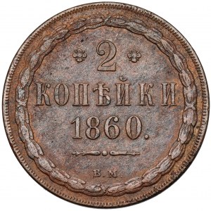 2 kopiejki 1860 BM, Warszawa - wczesny typ