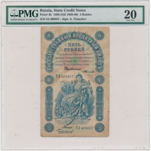 Россия, 5 рублей 1898 - ГЛ - Тимашев / Чихиржин
