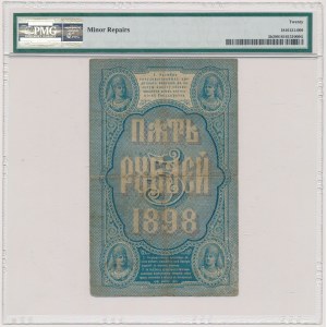 Россия, 5 рублей 1898 - ГЛ - Тимашев / Чихиржин