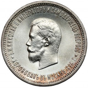 Russia, Nicholas II, Ruble 1896, Coronation of Nicholas II