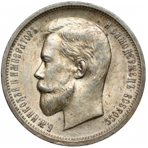 Rosja, Mikołaj II, 50 kopiejek 1913 BC