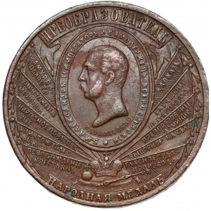 Rosja, Aleksander II, Medal na 1000 lecie Rusi 1862