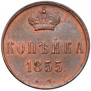 Russia, Alexander II, Kopeck 1855, Yekaterinburg