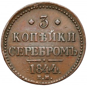 Russia, Nicholas I, 3 silver kopecks 1844 EM, Yekaterinburg
