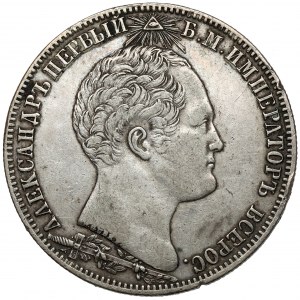 Russia, Nicholas I, Ruble 1839 - Borodino