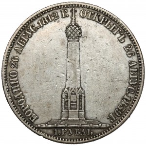 Rosja, Mikołaj I, Rubel 1839 - Borodino