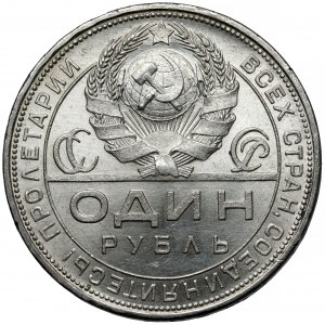 Russia / USSR, Ruble 1924