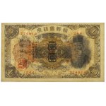 Korea, 1 Yen (1932)