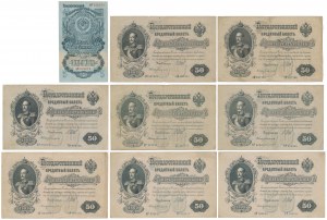 Rosja, 8x 50 Rubli 1899 i 5 Rubli 1947 - zestaw (9szt)