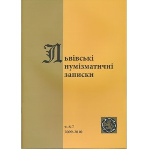 Lviv Numismatic Notes 2009-2010, No. 6-7
