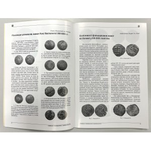 Lwowskie Zapiski Numizmatyczne 2014-2015, Nr 11-12