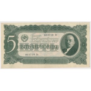 Russia, 5 Chervontsev 1937 - Бч