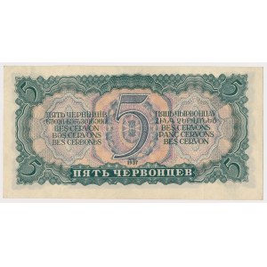 Russia, 5 Chervontsev 1937 - Бч