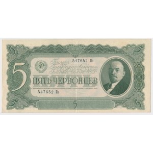 Russia, 5 Chervontsev 1937 - Пя