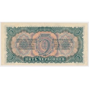 Russia, 5 Chervontsev 1937 - Пя