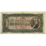 Russia, 5 Chervontsev 1937 - Пя