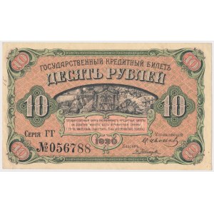 Russia, Siberia, 10 Rubles 1920