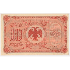Россия, Сибирь, 10 рублей 1920