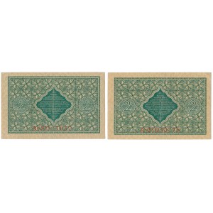 Ukraine, 2 Hryven 1918 - A (2pcs)