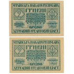 Ukraine, 2 Hryven 1918 - A (2pcs)