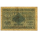 Ukraine, 2 Hryven 1918 - A (2pcs)