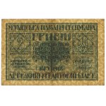 Ukraine, 2 Hryven 1918 - A (2pcs)