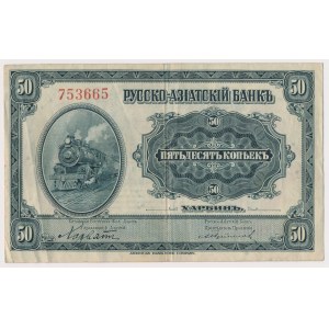 Russia, Russo-Asiatic Bank, Harbin, 50 Kopeks (1917)