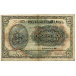 Russia, Russo-Asiatic Bank, Harbin, 50 Kopeks (1917)